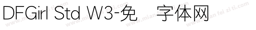 DFGirl Std W3字体转换